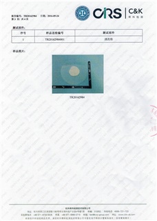檢測(cè)報(bào)告3
