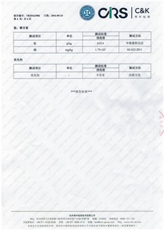 檢測(cè)報(bào)告4