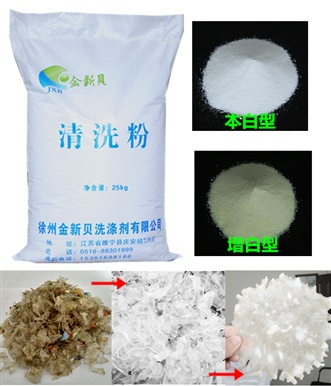 油壺料專(zhuān)用清洗粉